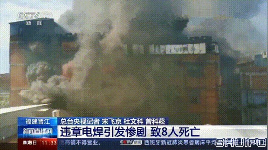 電焊工無(wú)證上崗，8人死亡！負(fù)責(zé)人入刑，17人被追責(zé)！